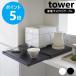 �R����� �L�b�`���Ɠd���X���C�h�e�[�u�� �^���[ tower �X���C�h ���傢�u�� �e�[�u�� �����W�� �����o�� �ꎞ�u�� yamazaki �u���b�N �z���C�g 2105 2106 ����