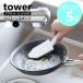 �R����� tower �}�O�l�b�g�n���h���t�V���R�[���X�|���W �^���[ �V���R�� �H��� �X�|���W �H��@�Ή� yamazaki �u���b�N �z���C�g 1885 1886