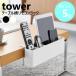  Yamazaki реальный индустрия tower стол ширина дистанционный пульт подставка tower стол ширина специя подставка модный Monotone yamazaki официальный черный белый 1574 1575