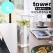 �R����� tower �n���h���t���␅�� �^���[ 1.2L �􂢂₷�� ������ �����|�b�g ������ 1.2���b�g�� yamazaki ���� �u���b�N �z���C�g 1646 1647