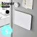 �R����� tower �}�O�l�b�g�g���[ �^���[ ���~ �g���C ���� �J�t�F�g���[ 21cm�~31.5cm �z�V ���ڂ� yamazaki ���� �u���b�N �z���C�g 1628 1629