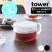 �R����� tower �e�B�[�|�b�g �^���[ 600ml �H��@�Ή� �d�q�����WOK �e�B�[�T�[�o�[ ������ �ϔM yamazaki ���� �u���b�N �z���C�g 1672 1673