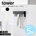 �R����� tower �t�B�����t�b�N�������ݎ����u���V���`���[�u�z���_�[ �^���[ W18 ����������[ ��9cm yamazaki ���� �u���b�N �z���C�g 1497 1498