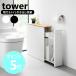  Yamazaki реальный индустрия tower... туалет выдвижной ящик место хранения tower туалет подставка с роликами . ширина 14cm yamazaki официальный Monotone черный белый 1426 1427