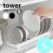 �R����� tower ���o�X�^���h �^���[ S �H�� �X�^���h S�T�C�Y  �H����[ �H��I ���� ���[ �k�� ������� yamazaki ���� �u���b�N �z���C�g 1371 1372