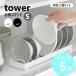 �R����� tower ���o�X�^���h �^���[ S ���F�Q�Z�b�g �H�� �X�^���h S�T�C�Y  �H����[ �I ���� ���[ ������� yamazaki ���� �u���b�N �z���C�g 1371 1372