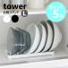 �R����� tower ���o�X�^���h �^���[ L �H�� �X�^���h L�T�C�Y  �H����[ �H��I ���� ���[ �k�� ������� yamazaki ���� �u���b�N �z���C�g 1373 1374