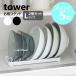 �R����� tower ���o�X�^���h �^���[ L �H�� �X�^���h L�T�C�Y 2�Z�b�g �H����[ �H��I ���� ���[ �k�� ������� yamazaki ���� �u���b�N �z���C�g 1373 1374
