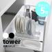 �R����� tower ���M�X�^���h �^���[ �H�� �f�B�b�V���X�^���h L�T�C�Y  �H����[ �H��I ���� ���[ �k�� ������� yamazaki ���� �u���b�N �z���C�g 1375 1376