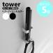 �R����� tower �E�H�[���w�A�[�A�C�����z���_�[ �^���[ �΂����{�[�h�ǑΉ� �Ǌ|�����[ �s�� �؃l�W �� yamazaki ���� �u���b�N �z���C�g 1345 1346