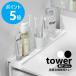 �R����� tower ���ʑ䉡���ԃg���[ �^���[ �����܎��[ ���ʑ� ���� �K�[�h �����h�~ ���[ �H��s�v yamazaki ���� �u���b�N �z���C�g 10135 10136