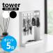 �R����� tower �ډB���L�[�t�b�N�X�^���h �^���[ 2�i �L�[ �t�b�N �X�^���h �������[ �g���[ 10�{ yamazaki ���� �u���b�N �z���C�g 10340 10341