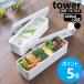 �R����� tower �o���u�t���������`�{�b�N�X �^���[ 2�i �X���� �d�q�����W�Ή� �H��@�Ή� 400ml yamazaki ���� �u���b�N �z���C�g 10272 10273