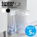 �R����� tower �����o�����ʃS�~�܃z���_�[ �^���[ �X���� 45L ���F2��Z�b�g �����o�� �S�~�܃X�^���h �W�t�� yamazaki ���� �u���b�N �z���C�g 10264 10265