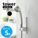 �R����� tower �p�x�����߂ł���}�O�l�b�g�V�����[�z���_�[ �^���[ ���� �p�x���� ������� yamazaki ���� �u���b�N �z���C�g 10286 10287
