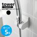 �R����� tower �p�x�����߂ł���t�B�����t�b�N�V�����[�z���_�[ �^���[ �p�x���� ������� yamazaki ���� �u���b�N �z���C�g 10288 10289