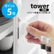 �R����� tower �V���R�[���z���K���X�ˎ���� �^���[ 2�g �H��I �L���r�l�b�g �� �h�A�n���h�� ��t�� yamazaki ���� �u���b�N �z���C�g 10669 10670