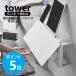 �R����� tower �R���Z���g���ƉB����Ǖt���P�[�u�����b�N �^���[ �΂����{�[�h�ǑΉ�  ���[�^�[���[ �P�[�u���{�b�N�X �d���^�b�v���[ ���� 10785 10786