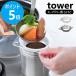 �R����� tower ���傤�� �^���[ �X�[�v�W���[�p �R�l �L�� ����a ������ ����ɂ��� BPA�t���[ �����|�� yamazaki ���� �N���A �u���b�N 11028 11029