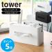 �R����� tower �e�B�b�V���P�[�X �����R���X�^���h �^���[ ���� �������� �����R�����b�N �������[ yamazaki ���� �u���b�N �z���C�g 10853 10854