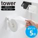  Yamazaki реальный индустрия tower стена установка с одной стороны . cut туалет to бумага держатель tower сверление не необходимо один полосный раз наматывать соответствует yamazaki официальный черный белый 10960 10961