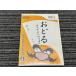 Wii soft ...meido in wa rio nintendo we (3)