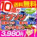 エプソン 互換インク 福袋セット インク インクカートリッジ マイインク Myink EPSON IC6CL50 IC6CL32 IC4CL46 IC4CL62