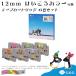 òG&G ԡå ߴơ 12mm Ĺ5.5m 6å (ָ/) (顼/) ֥饶