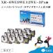 G&amp;G XR-6WE/XR-9WE/XR-12WE 3�{�Z�b�g�~3�� ���e�[�v/������ ��6mm/9mm/12mm ����8m �l�[�������h�p �݊��e�[�v �J�V�I�p ���x�����C�^�[