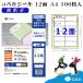 G&amp;G этикетка наклейка A4 100 листов 12 поверхность ширина 86.4mm высота 42.3mm чуть более склеивание адрес письмо почтовая доставка 