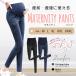  maternity trousers Denim leggings pants .. stylish pregnancy production front postpartum skinny stretch elasticity 