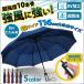 folding umbrella men's umbrella enduring manner . rain combined use parasol folding one touch automatic opening and closing water repelling processing high intensity glass fibre 10ps.@.116cm