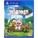 [PS4] Doraemon рост futoshi. ранчо история 