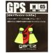 garutsu(gartz) GPS(garutsu давление система ) M-G5