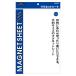  круиз Япония Clino s магнит сиденье 300x200mm одна сторона ( блеск нет ) белый MS-3L-W