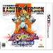  Medarot Classics Kabuto Ver. - 3DS
