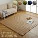 ���O �J�[�y�b�g 1�� �� �����` �􂦂� ���n ����~�� ���� �ėp ���O�}�b�g �O�~ ���� �E���^�� ������� �k�� ���g�[ �z�b�g�J�[�y�b�g �t�����l�� 90�~185
