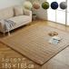���O �J�[�y�b�g 2�� �� �����` �􂦂� ���n ����~�� ���� �ėp ���O�}�b�g �O�~ ���� �E���^�� ������� �k�� ���g�[ �z�b�g�J�[�y�b�g �t�����l�� 185�~185