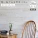 �E�b�h�p�l�� �E�b�h�^�C�� �V�R�� �� diy �Ǎ� �p�l�� �^�C�� �� ���� �{�[�h �ǔ� ���� �E�b�h�E�H�[�� ���t�H�[�� ������� �ǖʃp�l�� 20�� �Z�b�g