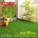 �l�H�� �� ���|�� �� 10m�~1m �ŏ�2cm ���[���J�b�g ���͂� ���A�� �x�����_ �K�[�f�j���O ���ԗp�l�H�� �� �K�[�f�j���O �l�H�� DIY