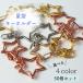 [6 month limitation * free shipping ] all 4 color from is possible to choose! key holder metal fittings parts star type na ska n accessory parts pink gold silver KC gold 50 piece set 