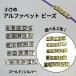 �r�[�Y �A���t�@�x�b�g �L���[�u�r�[�Y 10���� �S�[���h �V���o�[ �~�j �������r�[�Y �C�j�V���� �p���R�[�h�p�[�c ��|