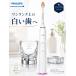  Philips Sonicare бриллиант clean Smart HX9911/66 электрический зубная щетка белый Appli соответствует зарядка стакан есть A3 щетка есть аукстический колебание 