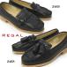  Reagal женский Loafer 2468 2469 кожа casual стеганый кисточка ремень low каблук бизнес ходить на работу студент обувь 