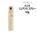 アリミノ arimino ピース スプレー ニュアンスspray バニラ 142g
