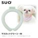 SUO 28° I school ring кнопка нет M мускат зеленый ( охладитель для шеи собака для .... товары охлаждающий item )
