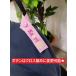 my tag �l�[���^�O �l�[���v���[�g ���̓� ���D �R���y�i�i �S���t�o�b�O�^�O  �h�J �I�[�_�[���C�h �o�����^�C���M�t�g �I���W�i�� �L���f�B�o�b�O �֘A�摜5