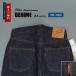 DENIME Denime 30 anniversary commemoration XX модель джинсы DP15-001 красный tab сделано в Японии индиго one woshu подшивка бесплатный 