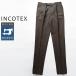 [50%OFF] INCOTEX хлопок linen брюки 1W0049-9227J 50 Brown внутренний стандартный товар IC48 IC50