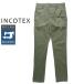 [50%OFF] INCOTEX Hsu перлит легкий брюки 1SB100-90903 оливковый внутренний стандартный товар IT32 IT31